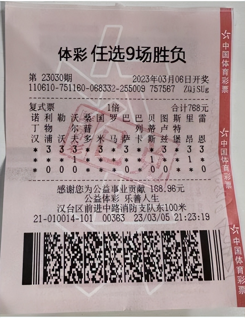 商洛体彩中奖1000万,汉中体彩中大奖去哪里