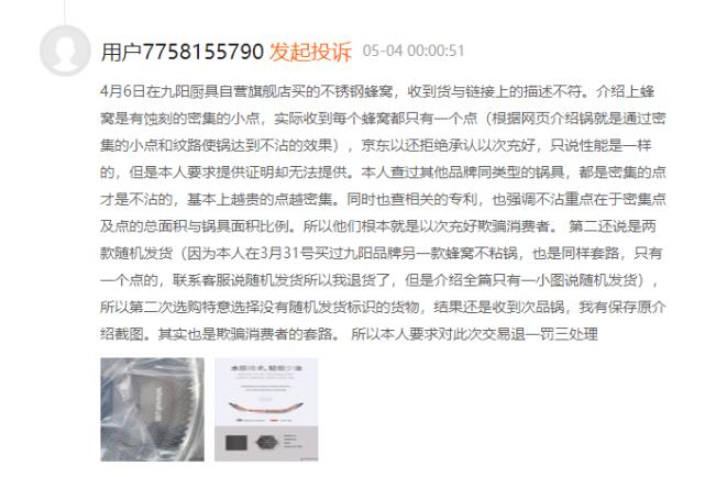 九阳股份盈利能力出现的问题,九阳股份营收下滑原因