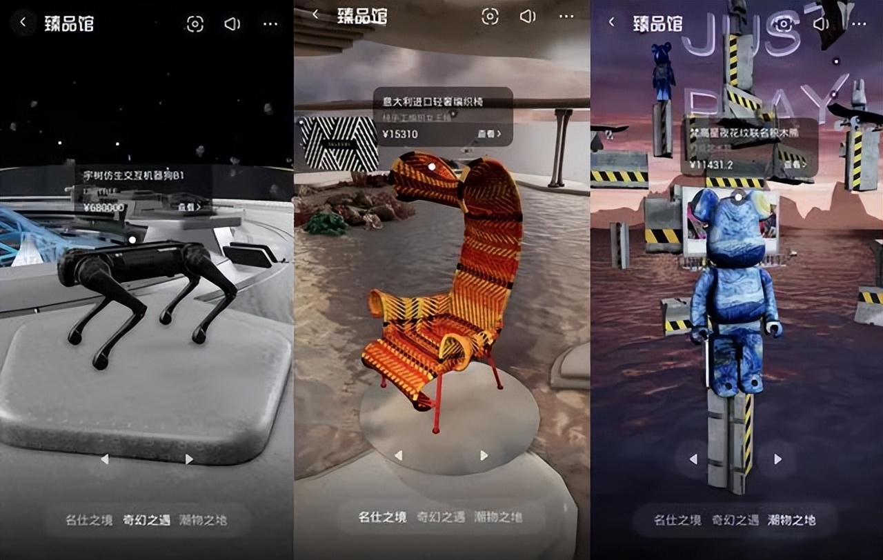 天猫上架数字藏品开启元宇宙世界,天猫的营销活动