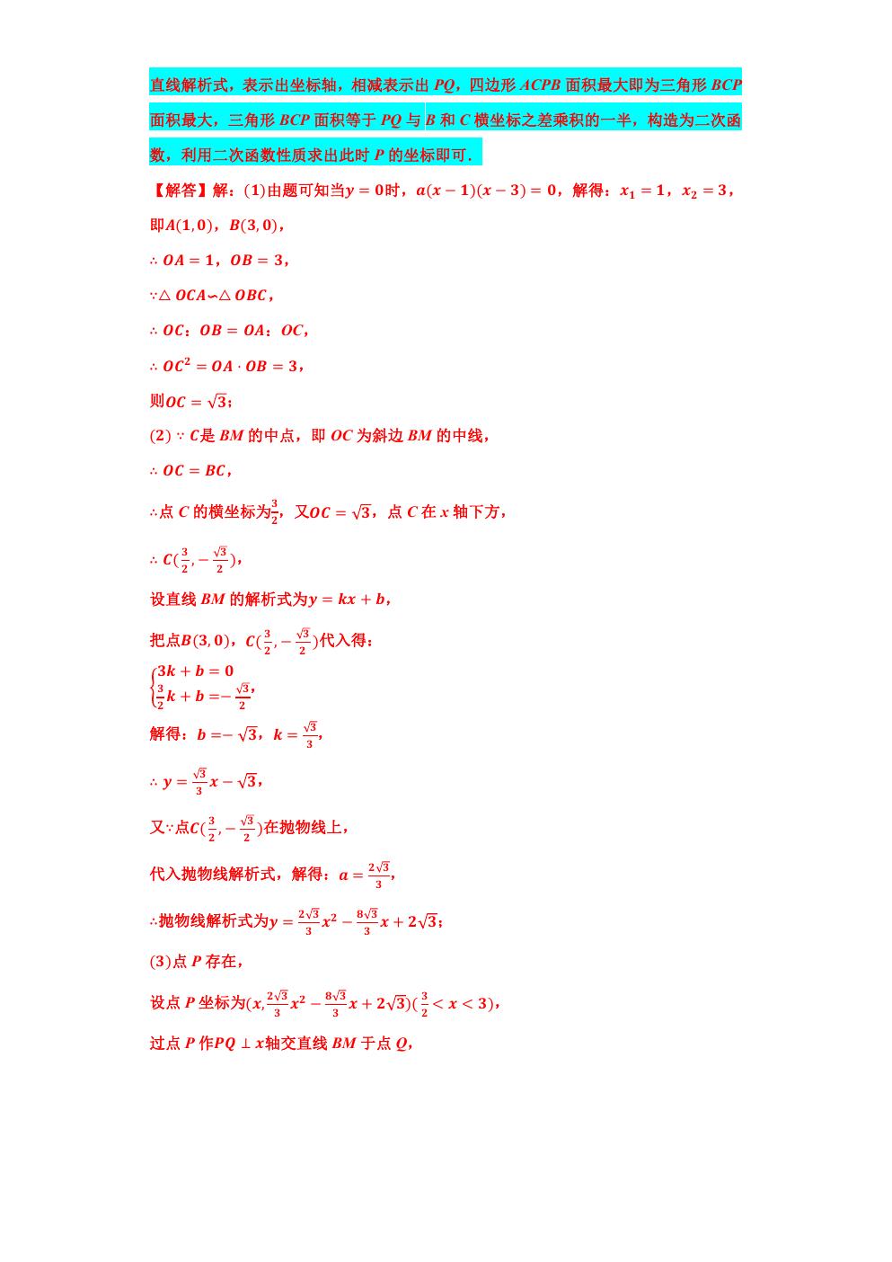 相似三角形求最大值和最小值,相似三角形的应用与最值问题