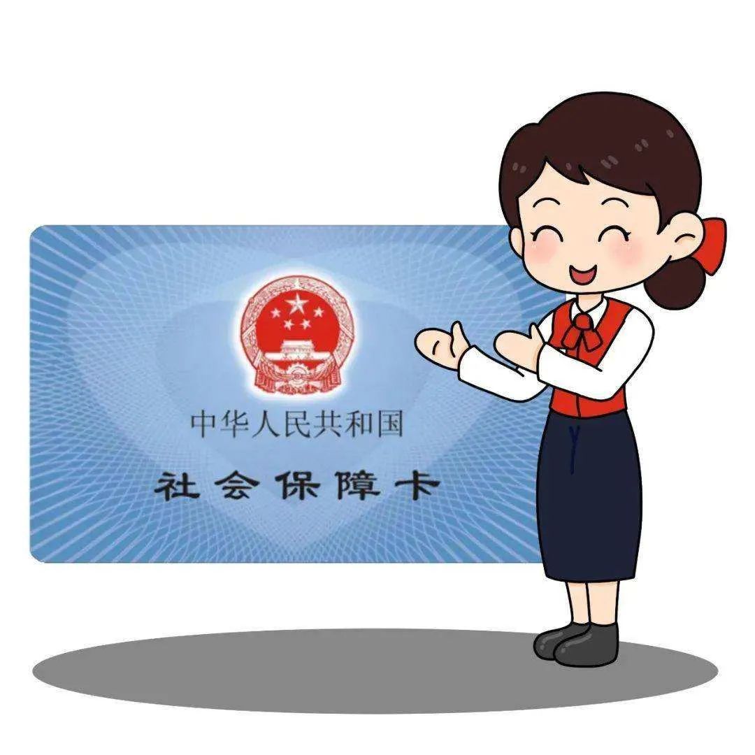 社会保障卡为什么会显示无效卡,社会保障卡到期了如何更换新卡
