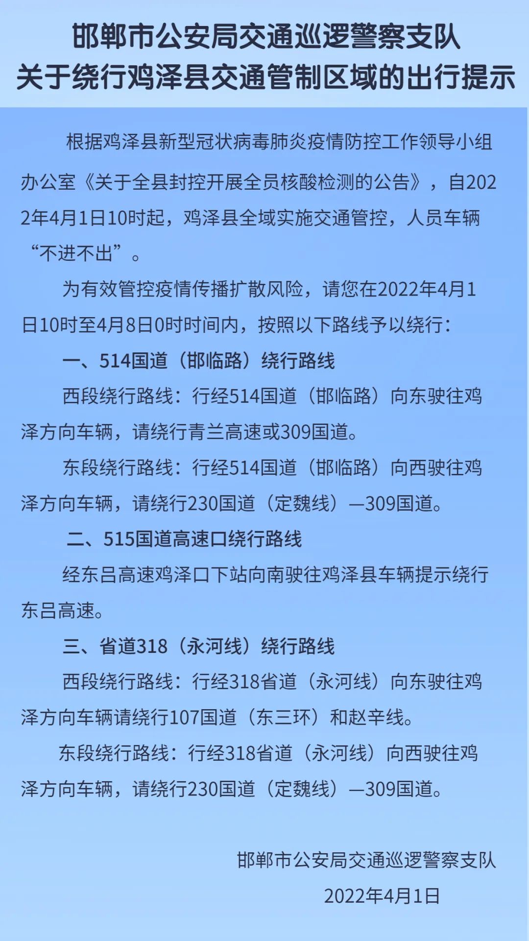 邯郸48例无症状感染者都在哪里,今日邯郸新增无症状感染者多少
