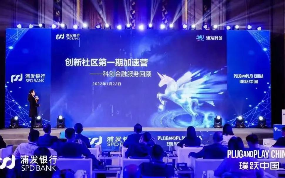 “In+hub”创新社区第一期加速营展示日圆满收官