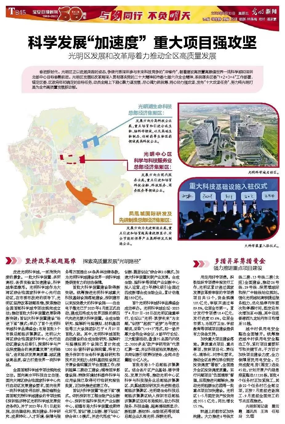 提供全方位配套扶持！欧洲传感器企业光明成长计划发布