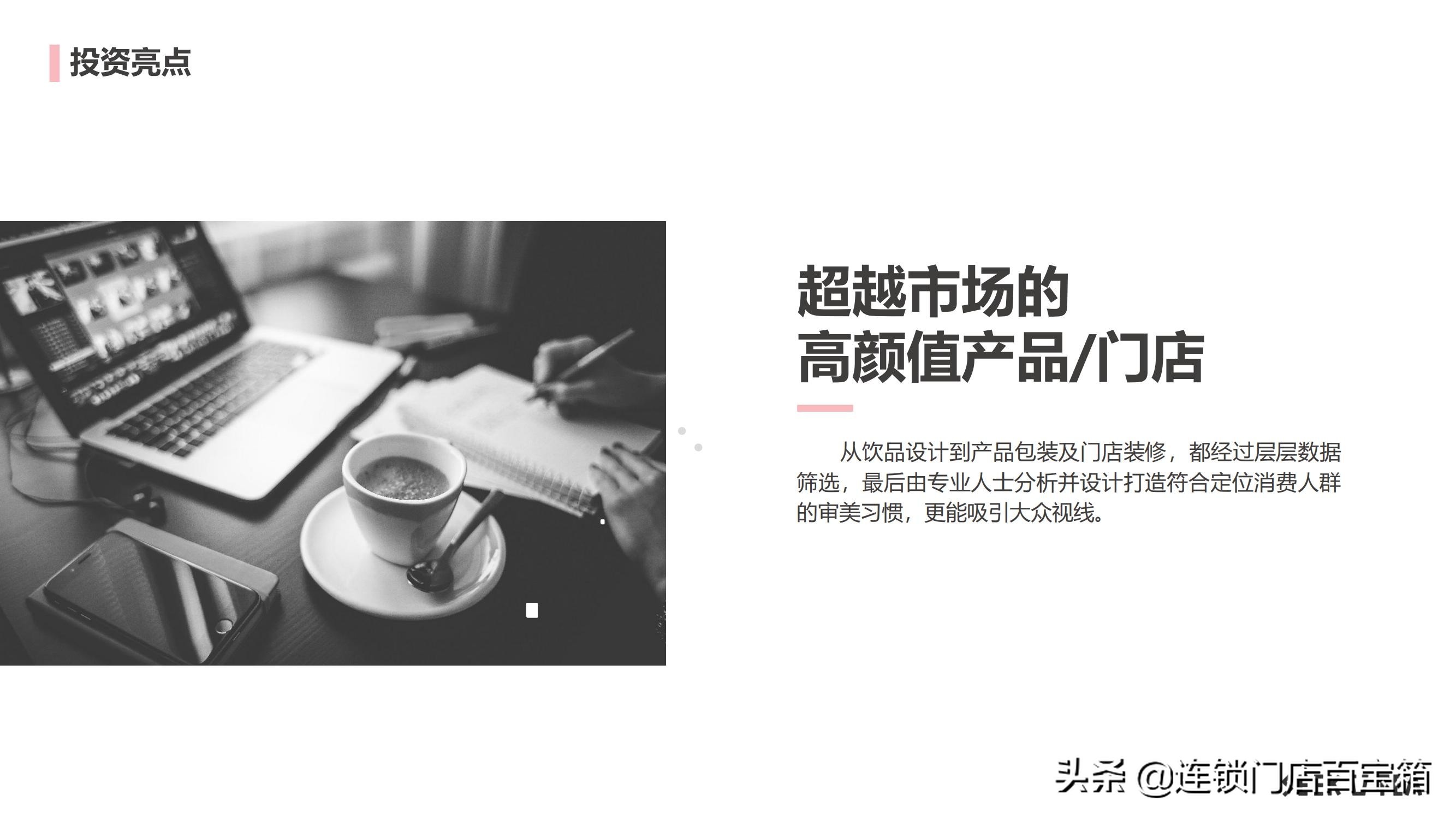 创业养生茶饮目标项目计划书,茶饮创新创业项目计划书范文