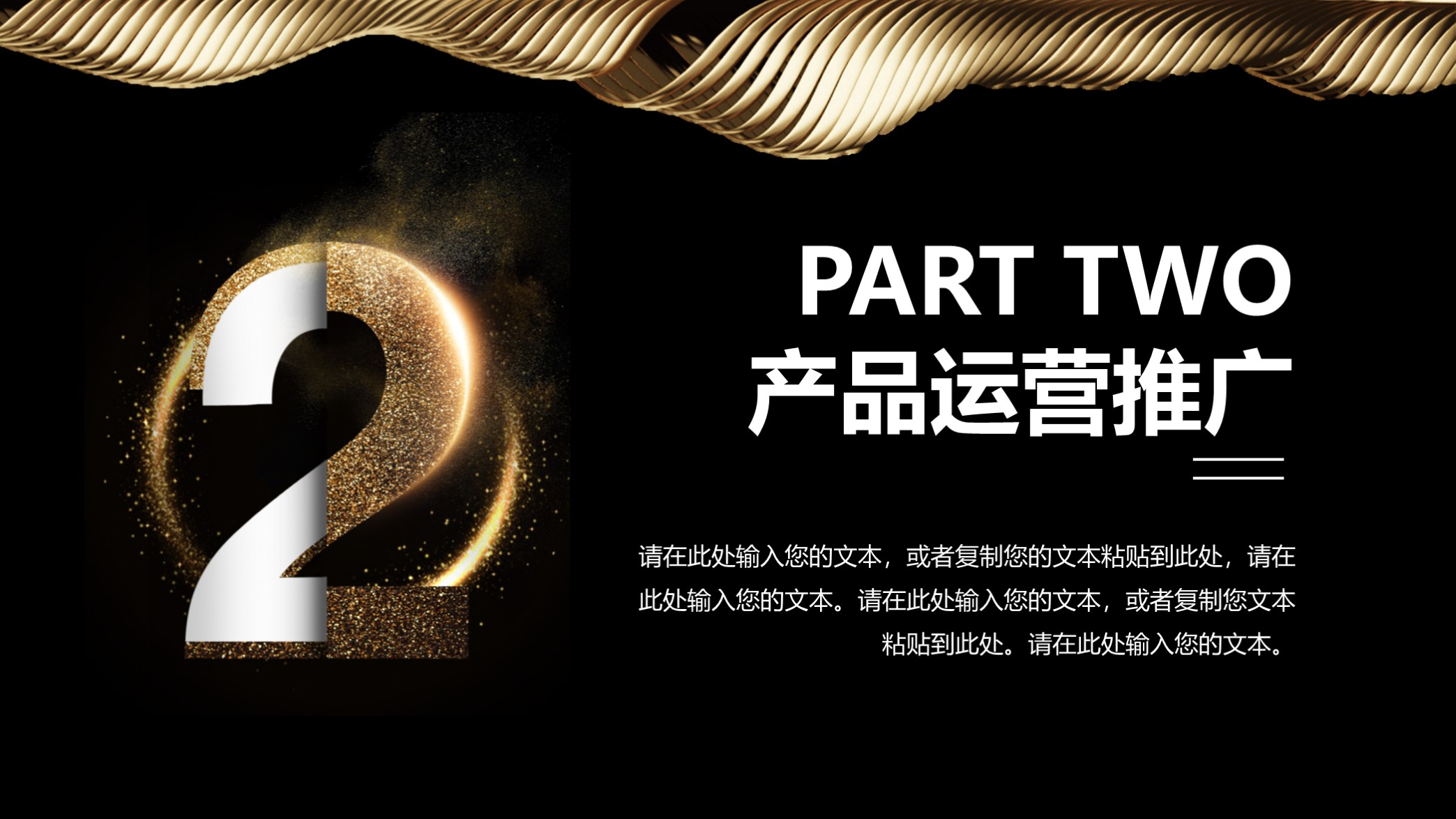 高端大气融资计划书ppt模板,简洁创业融资计划书ppt模板