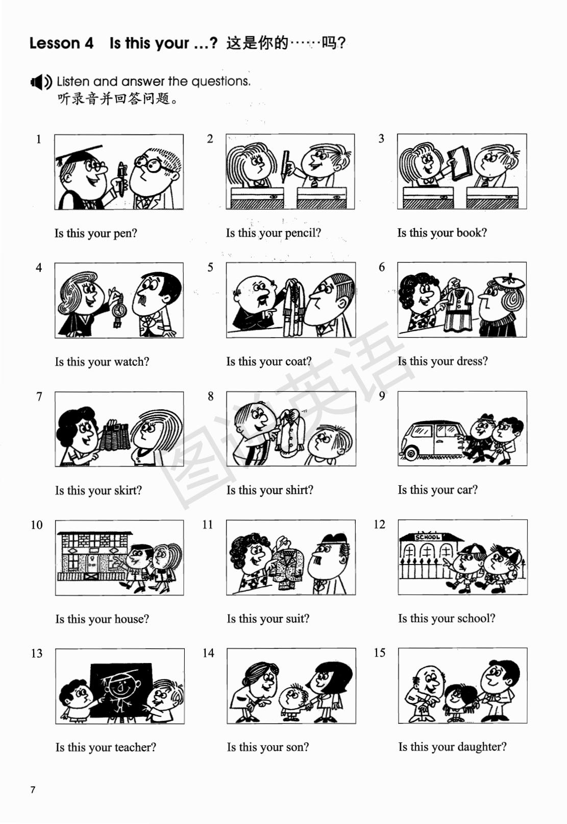 新概念每一册的英语语法,英语新概念第1册电子课本