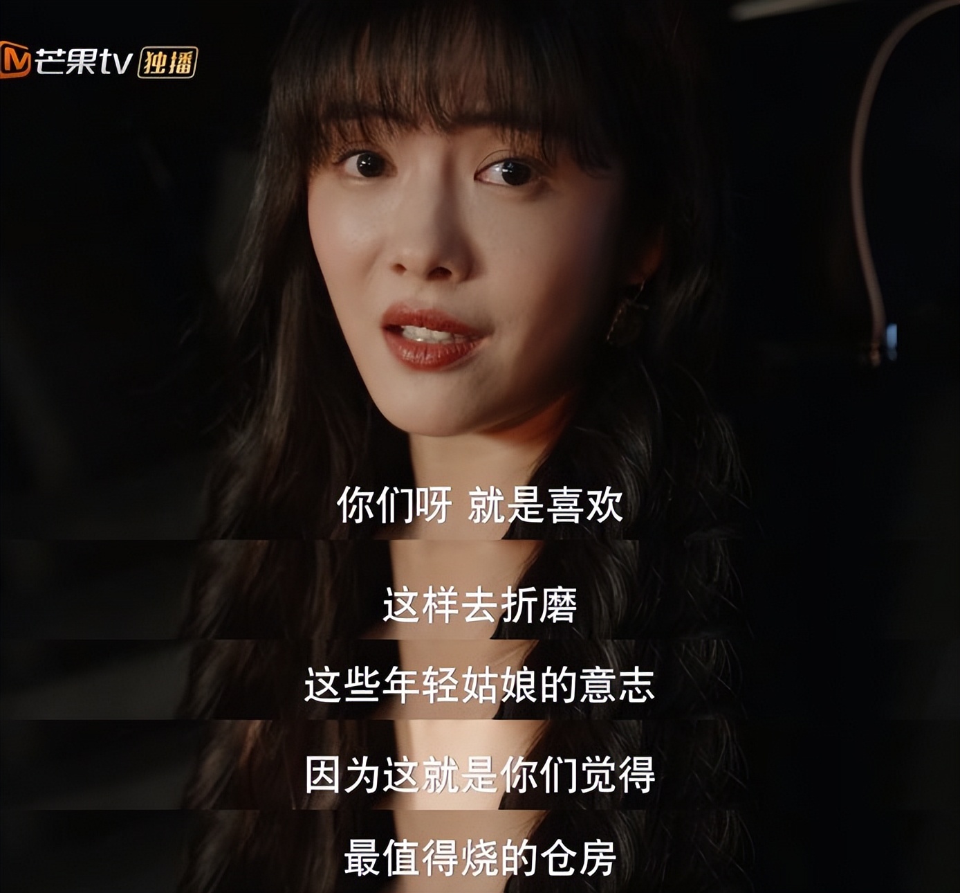 装腔启示录烧仓房,装腔启示录烧仓房解说