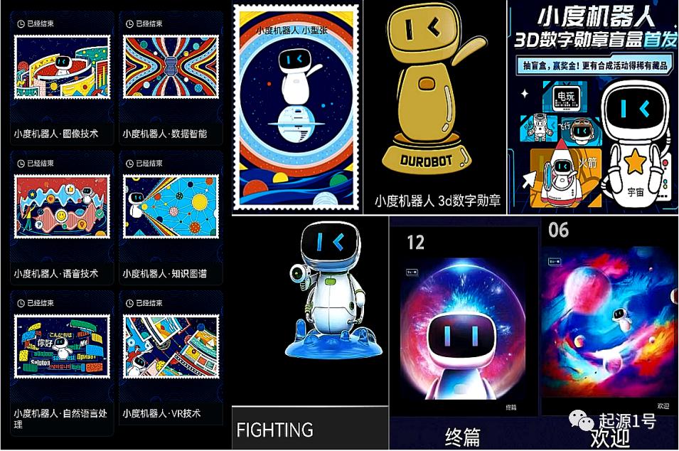 数字藏品2.0—简析鲸探、阿里和百度