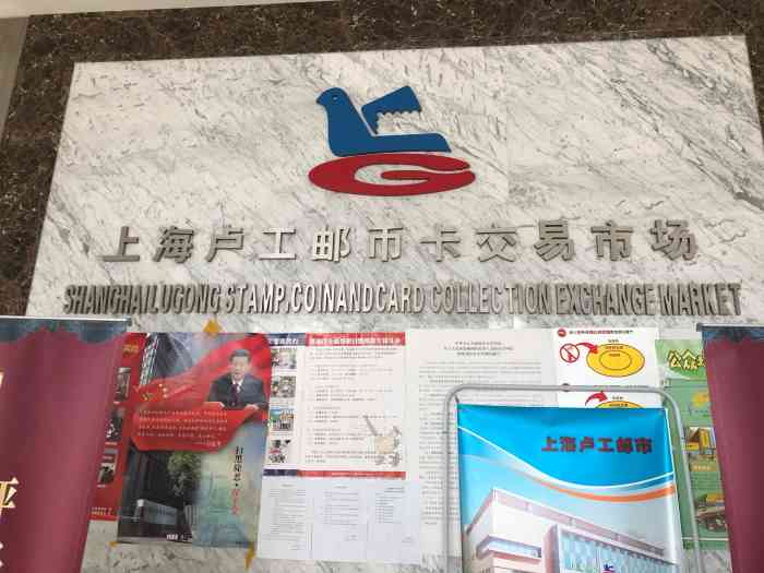 乌鲁木齐集邮收藏品交易市场在哪,北京市收藏品交易市场在哪儿