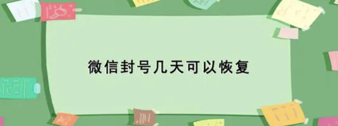 微信被封号怎么解封最快方法,苹果手机微信被封号怎么解封