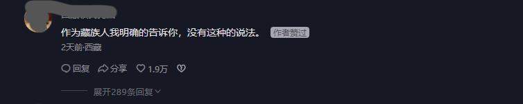 敢发到网上就“弄死你”,*藏西**宰客饭店被联合执法,处罚结果出炉