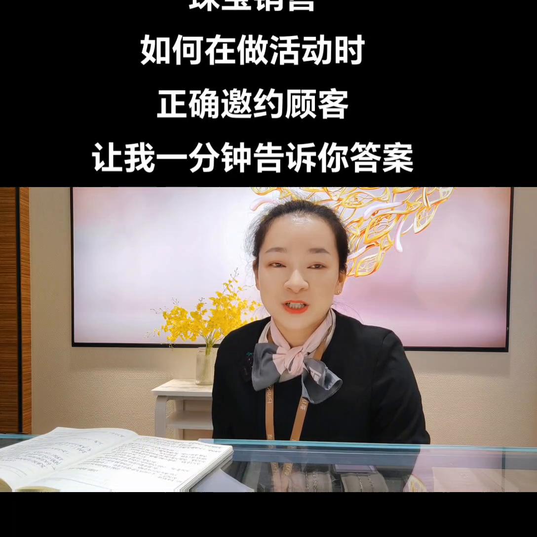 珠宝销售已成交客户的100种话术,珠宝销售如何破冰和客户聊天