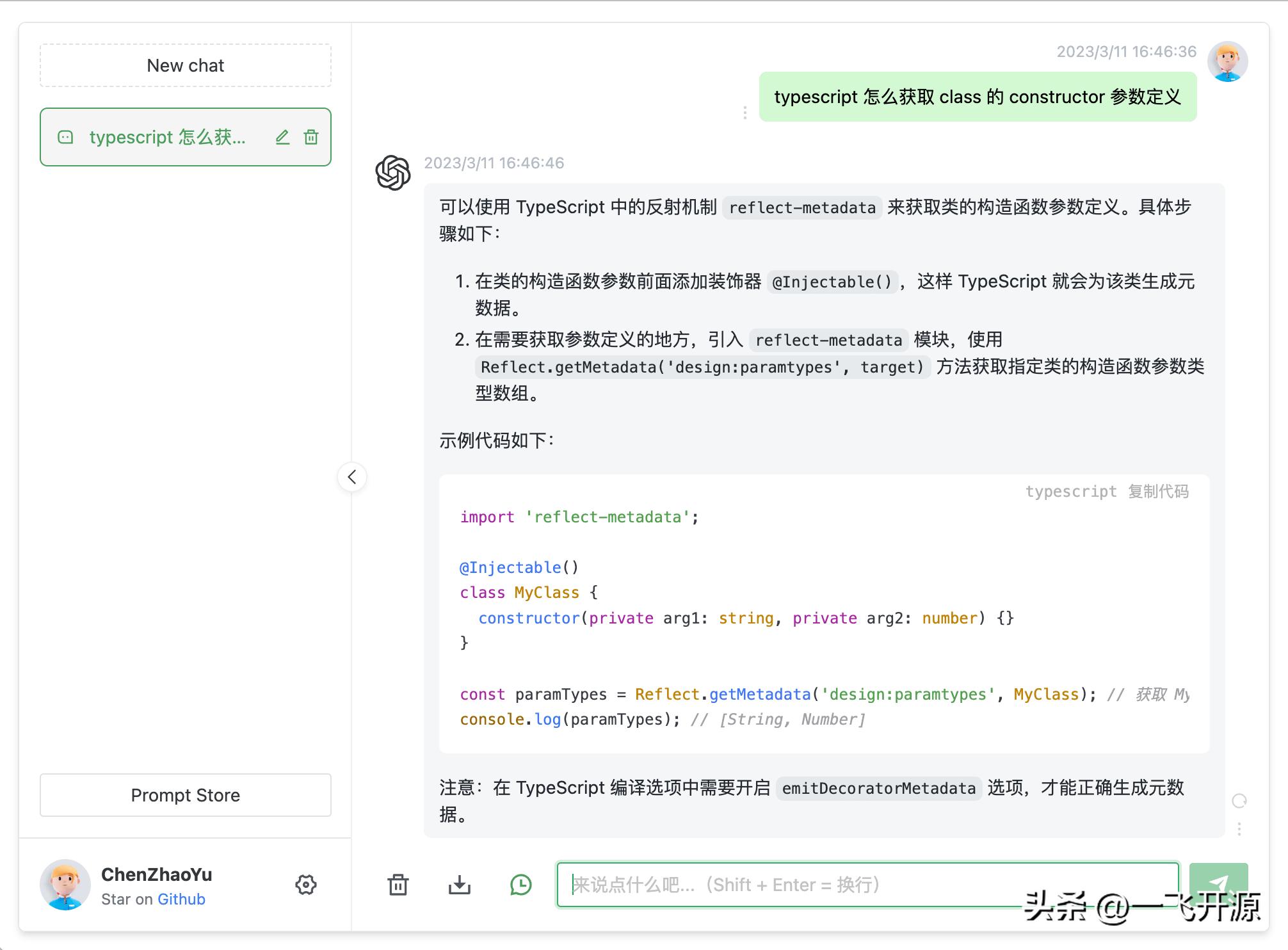 [开源]MIT开源协议，一款用Express和Vue3搭建的ChatGPT演示网页