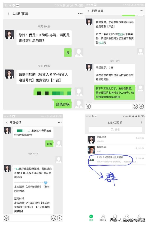 馅饼？*子骗**？一场*局骗**的亲身体验！