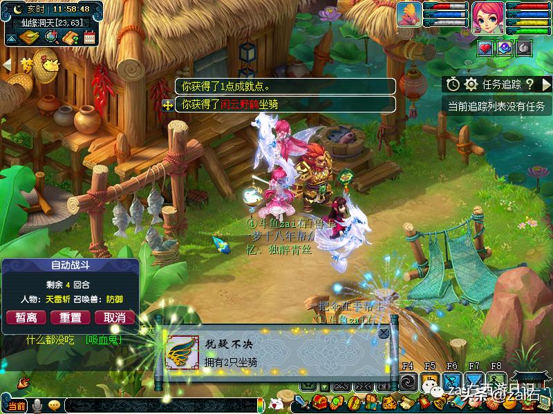 梦幻西游坐骑酒肆是固定坐骑的吗,梦幻西游骑坐骑不显示坐骑