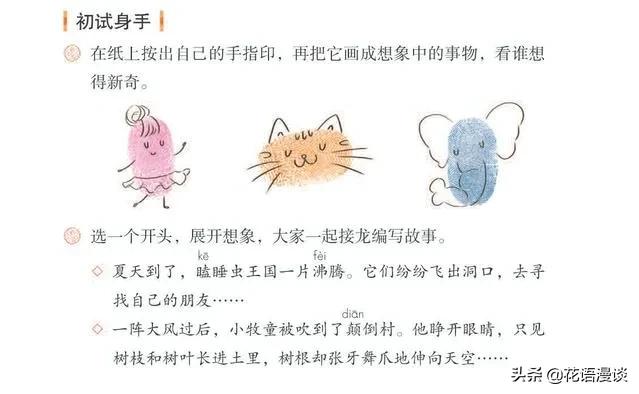 遨游想象世界,遨游恐龙世界想象作文五百字