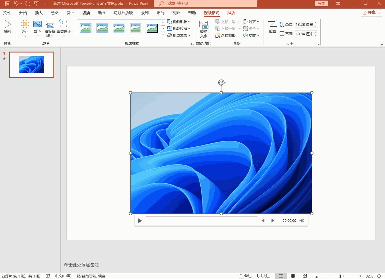 哪个版本的ppt可以录制1080p视频,ppt2021版本的如何导出录制视频