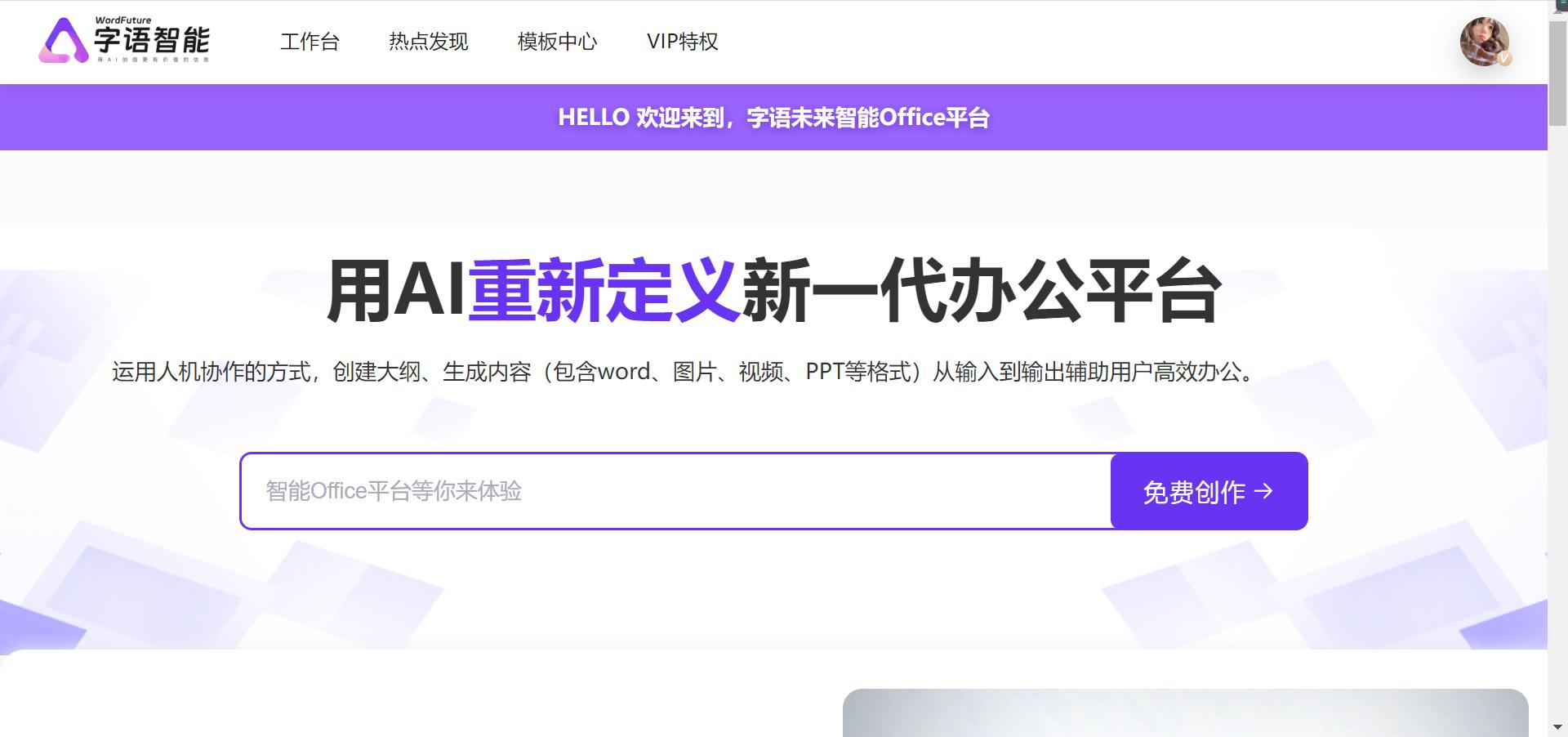 智能创作云官网,智能创作平台商家版