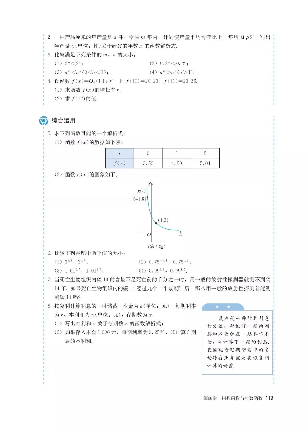 高中选择性必修一数学课本电子版,高一数学必修一课本电子版2022