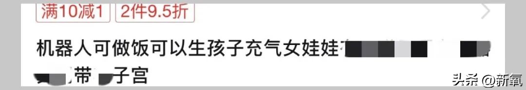 扒一扒被盗脸做*气娃充**娃背后的情色产业链