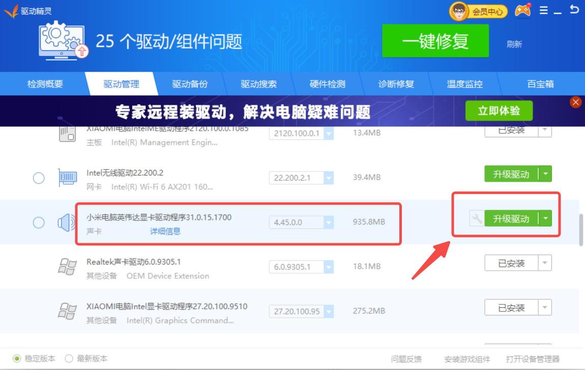 如何在驱动精灵更新显卡驱动,电脑显卡驱动怎么更新最炫版本