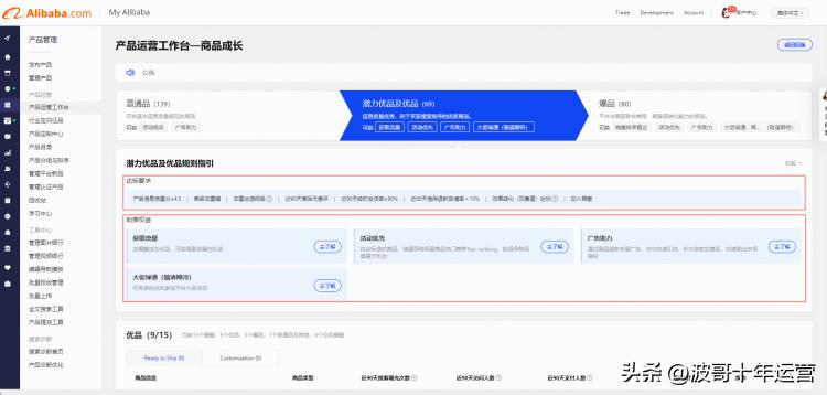 阿里巴巴国际站功能,阿里国际站的工作台在哪里下载