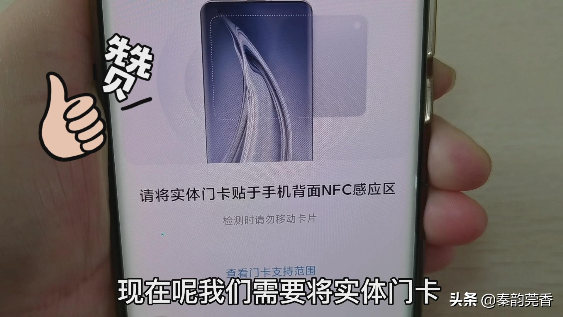 如何给手机写入加密门禁卡,把门禁卡录入手机怎么操作