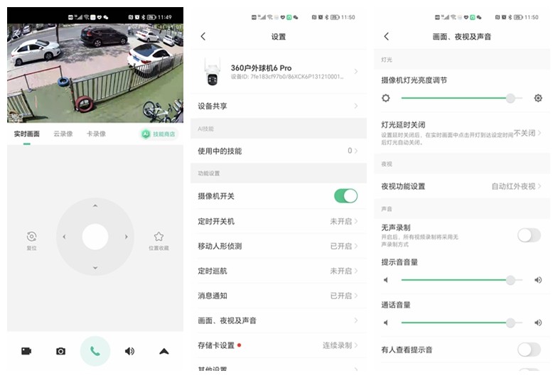 目前市面上最安全的ai网络摄像头,具备ai功能的监控摄像头
