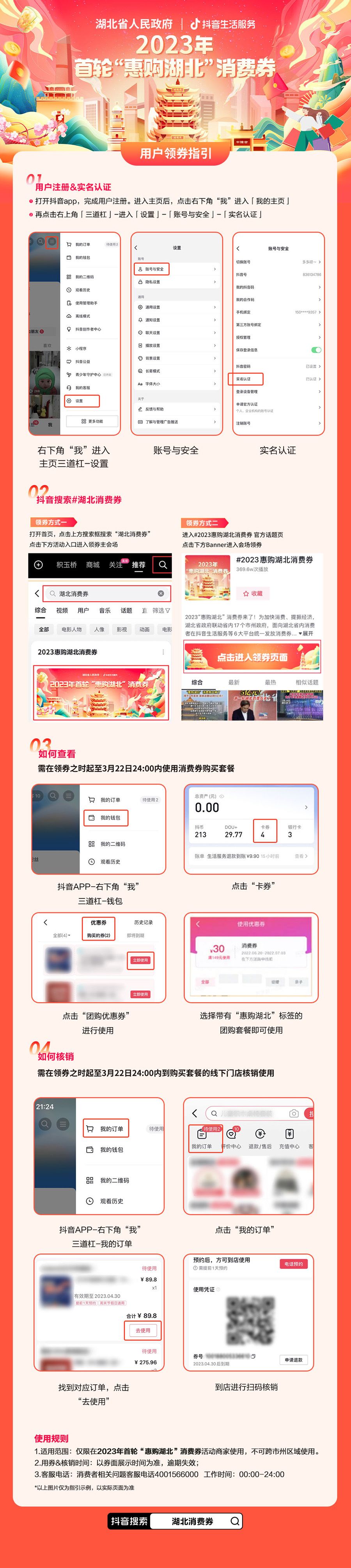 湖北5亿消费券怎么领取,湖北5亿消费券