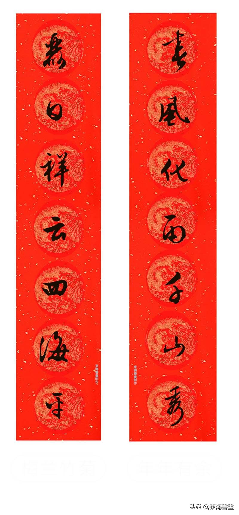 行书二十四字春联大全,2019年集字行书春联