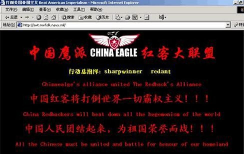 飞行员王伟牺牲后，中国八万名红客入侵白宫网站，插上了中国*旗国**