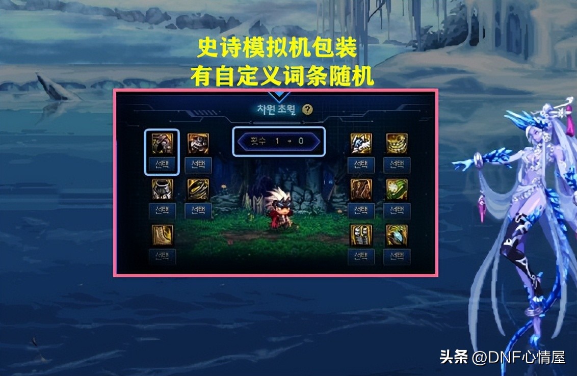 dnf自己玩的小游戏,dnf新活动史诗养成模拟器