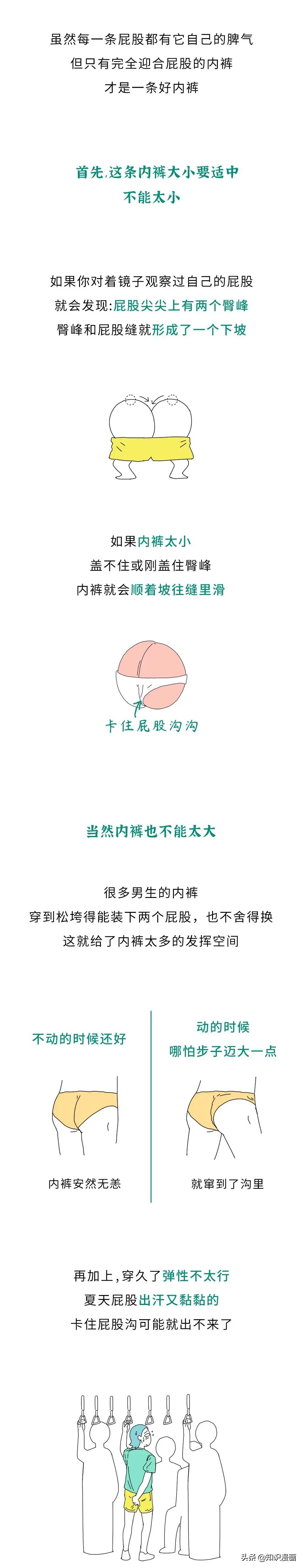 裤子卡到臀怎么办,裤口往里翘怎么办