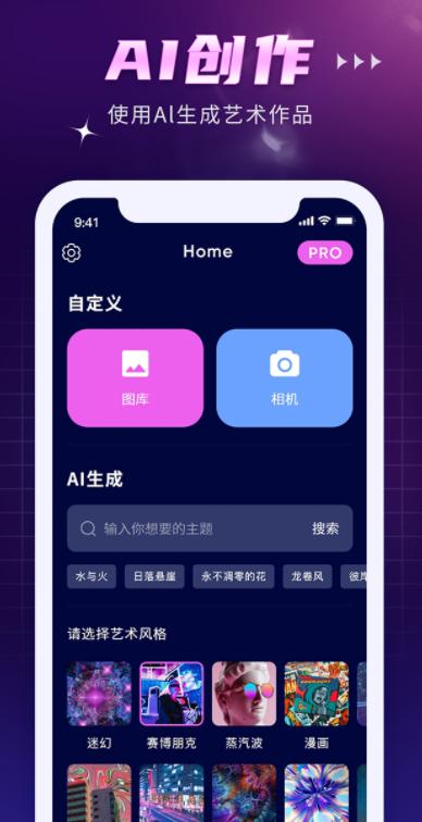 免费的手机ai画图软件,手机ai绘图推荐