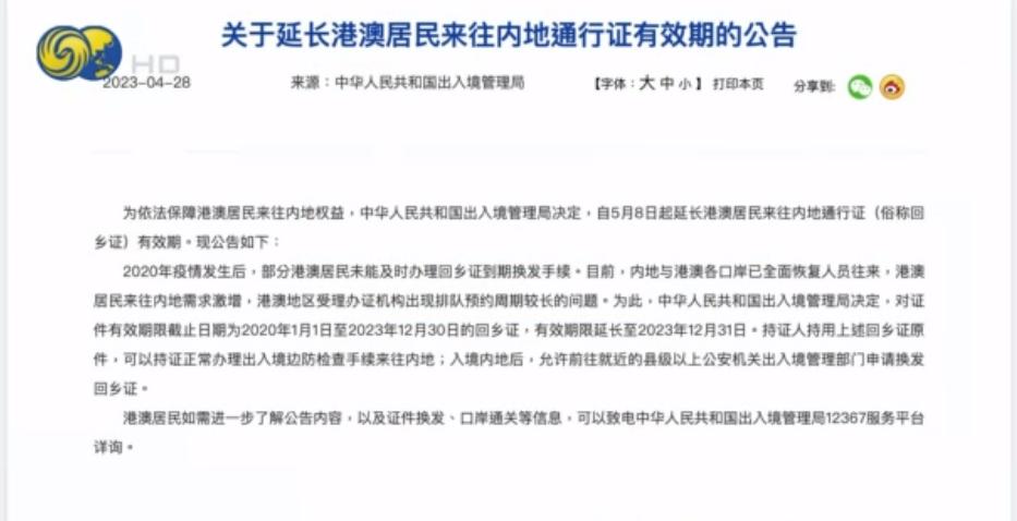 今天全世界都在看的新闻2023.4.28