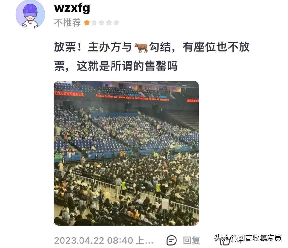 辛晓琪荒唐演唱会完整版,以前演唱会的门票被炒到两百万