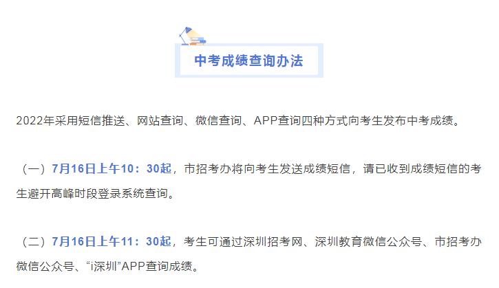 深圳中考查分可以查详细的吗,2021年深圳中考成绩各校排名