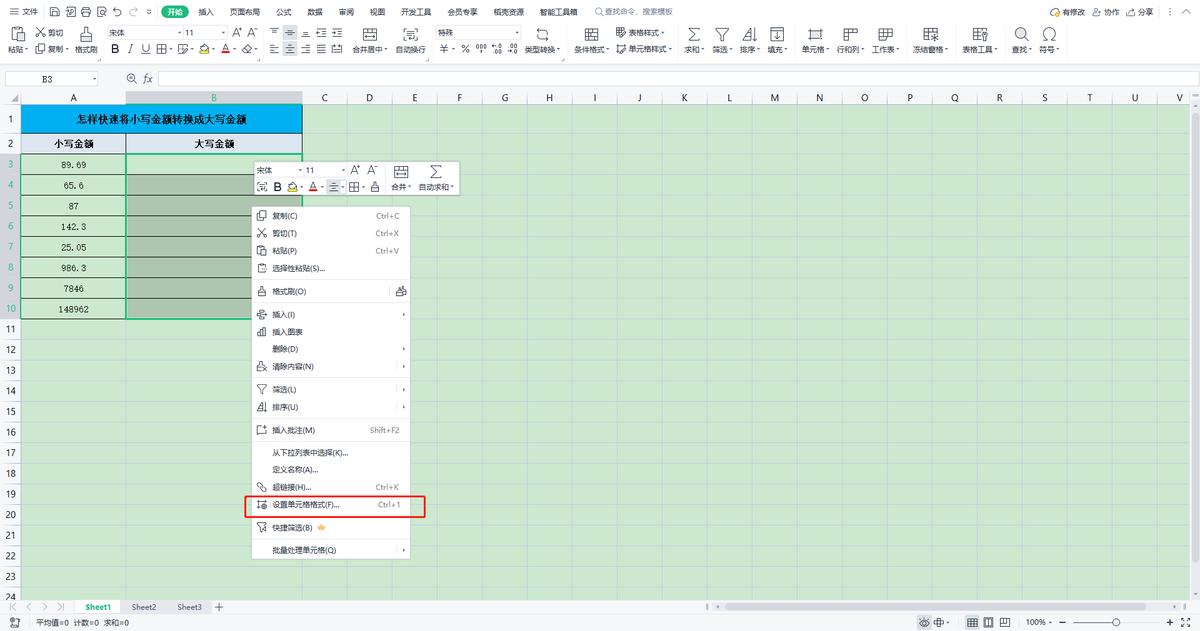 excel2016中的小写金额转换成大写,怎样把小写金额转换成大写金额