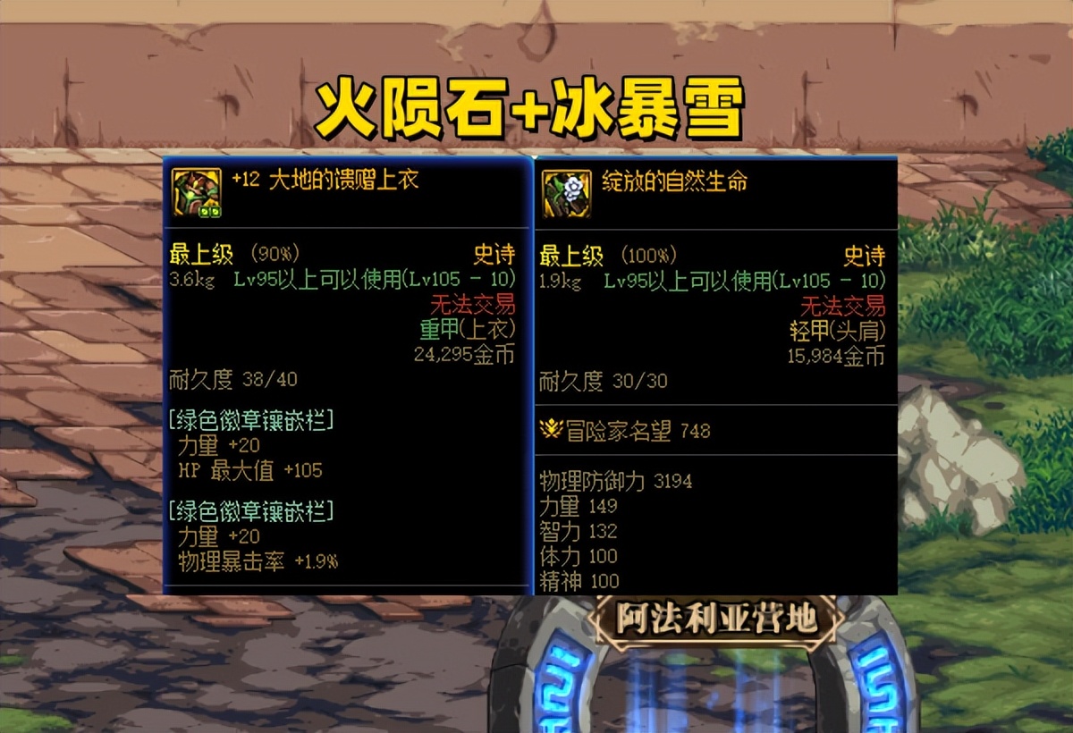 dnf火属性强化到300,dnf火属性武器有哪些