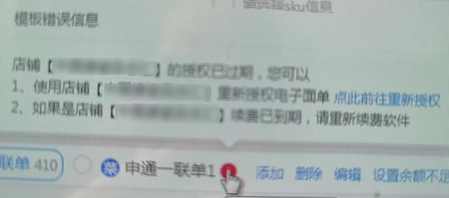 打单软件有订单为什么不显示,我打单软件为什么显示订单异常