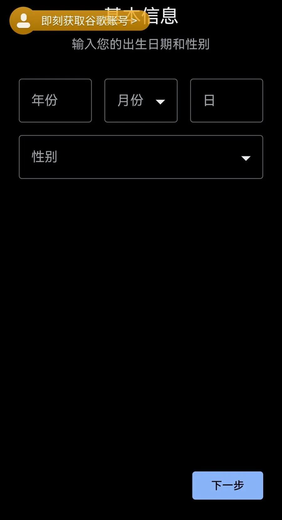 华为手机怎么建造谷歌账号,华为手机怎样才能登上谷歌