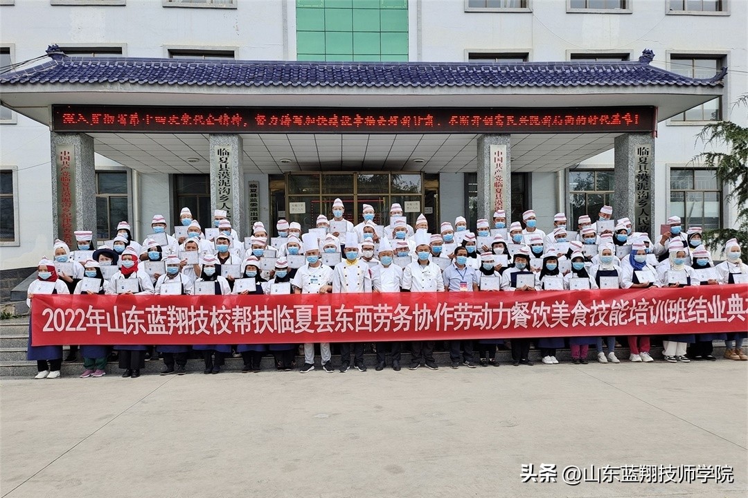 山东蓝翔技师学院面点,山东蓝翔技师学院开设什么专业