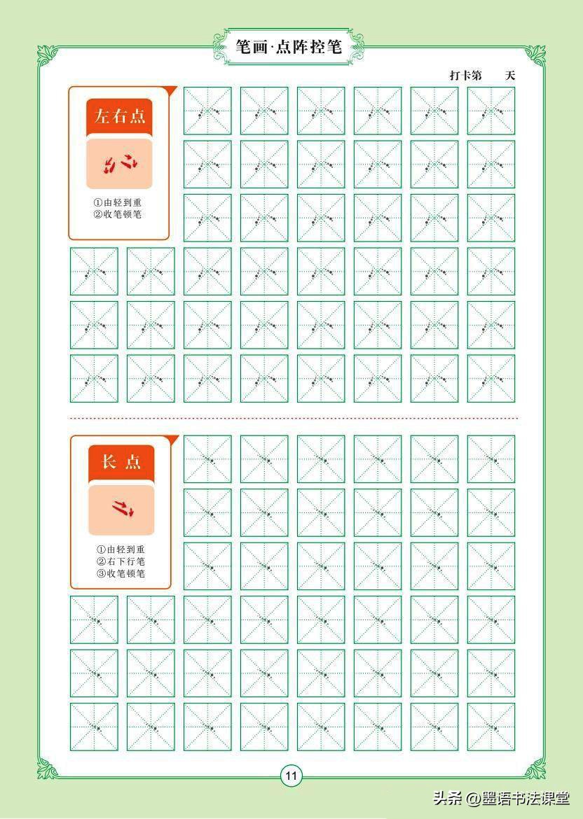 汉字笔画名称表拼音版一年级,幼小衔接拼音aieiui练习题