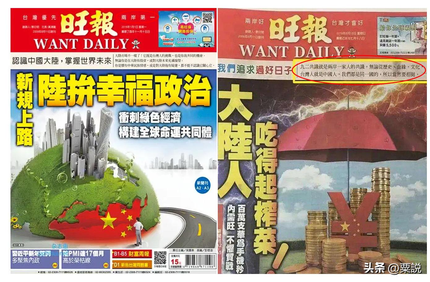 中国旺旺食品有限公司的视频,台湾旺旺企业