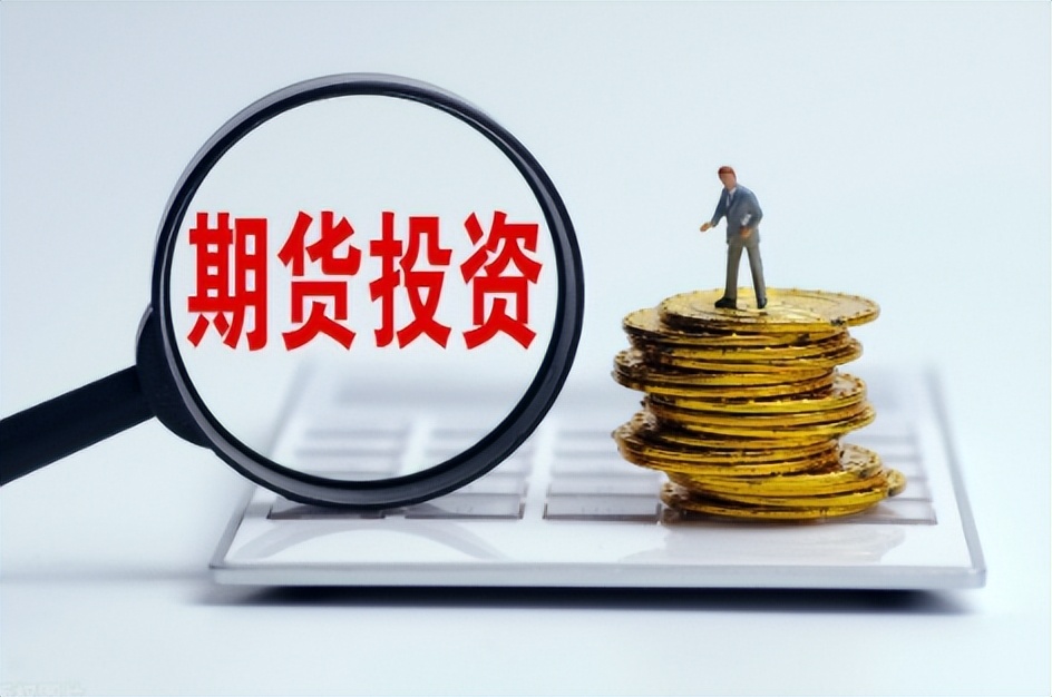 一个人可以开几个期货账户,一个人可以开几个股票账户