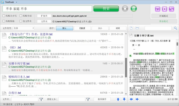快速搜索windows文件工具,windows系统高效文件搜索软件