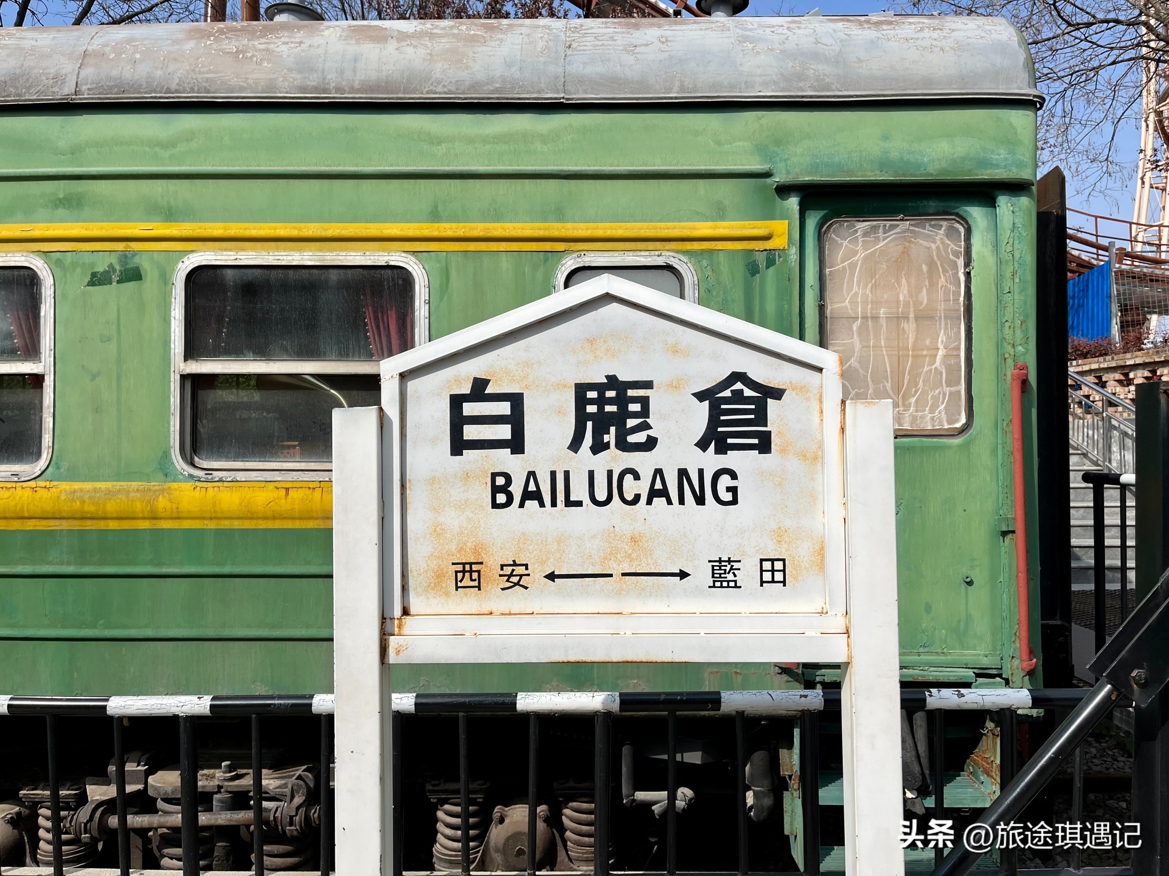 西安白鹿原白鹿仓景区,西安市白鹿原白鹿仓南边