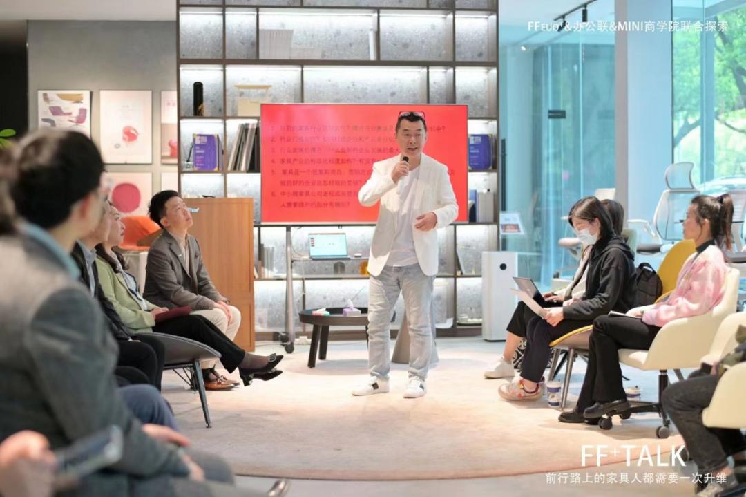 FF+TALK：前行路上的家具人都需要一次升维