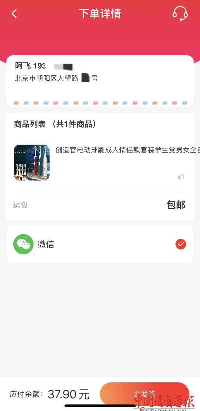 警惕快递盒上的低价充值广告